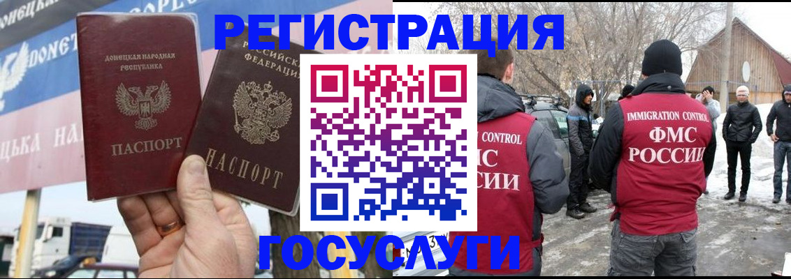 прописка паспорт в Ливны