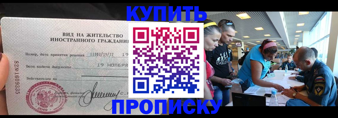 временная регистрация 2025 в Ливны